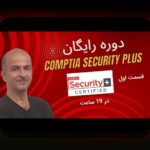 راهکارهای مقابله با چالش‌های امنیت حساب گیمینگ آنلاین برای کاربران فارسی زبان