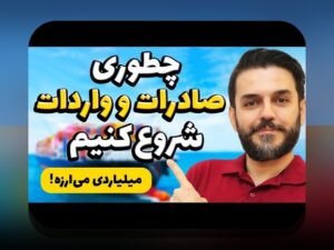 راهنمای اوراق قرضه سودآور: چگونه این ابزار مالی به پس‌انداز شما امنیت و بازده بدهد